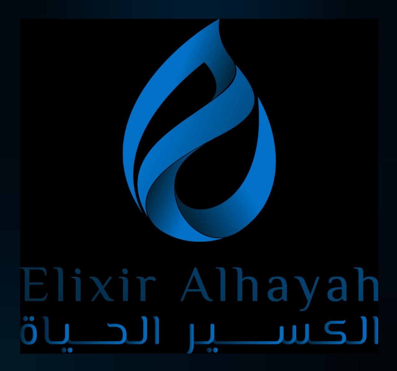 Ixir alhayat 